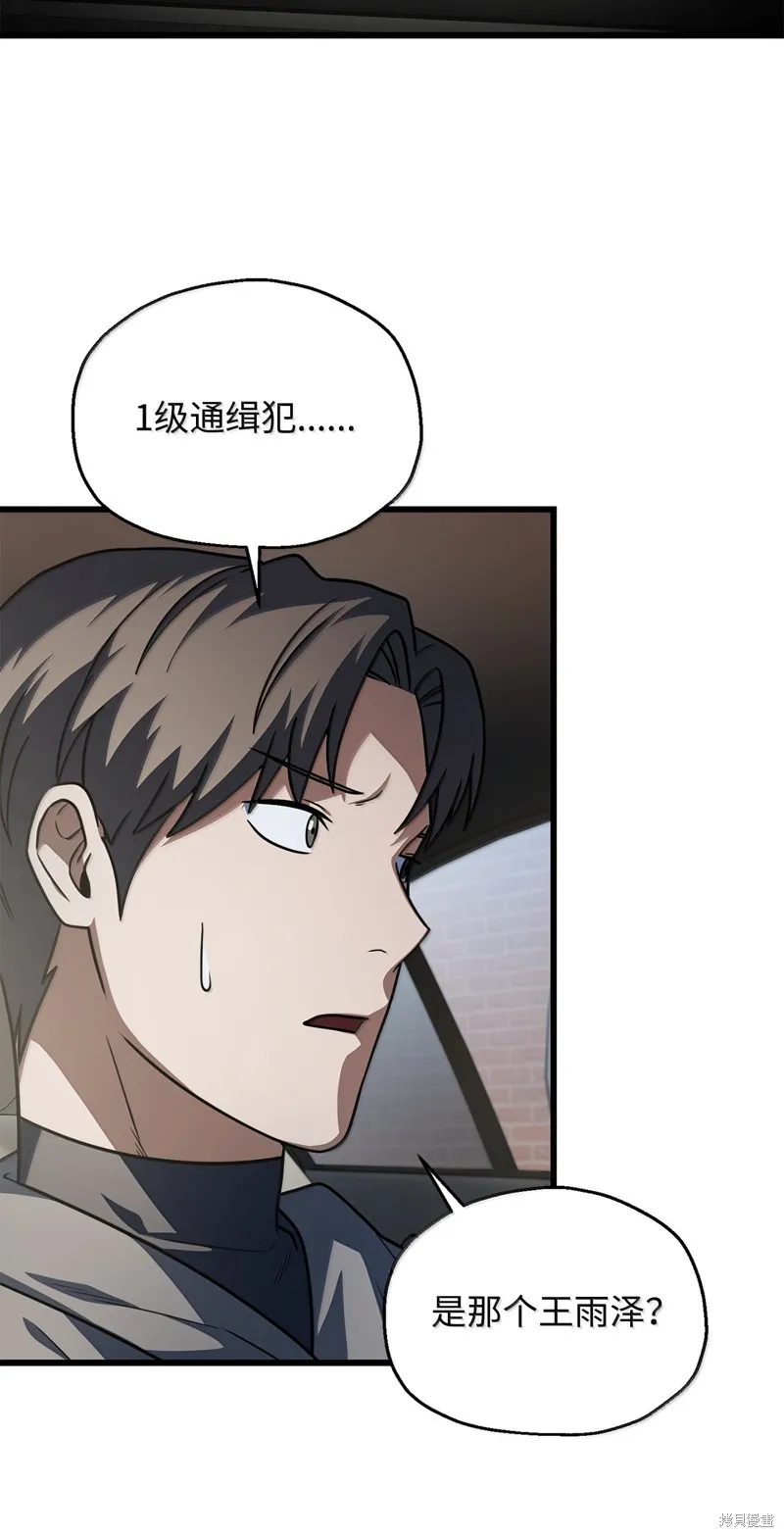 无法升级的玩家,第153话,第24张