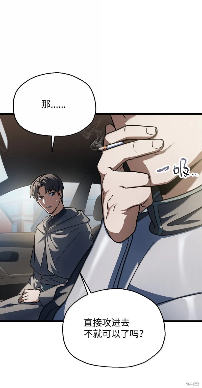 无法升级的玩家,第153话,第26张