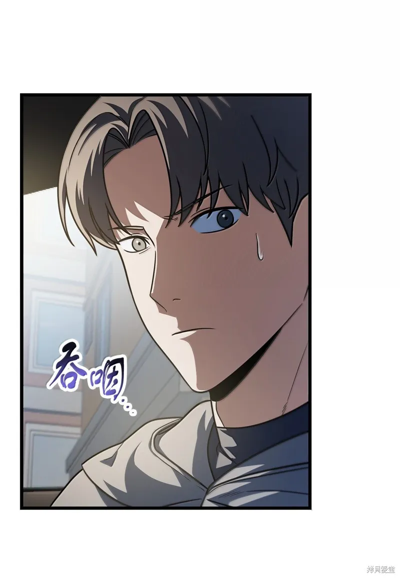 无法升级的玩家,第153话,第30张