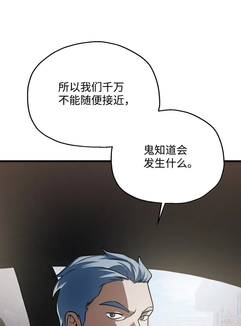 无法升级的玩家,第153话,第31张
