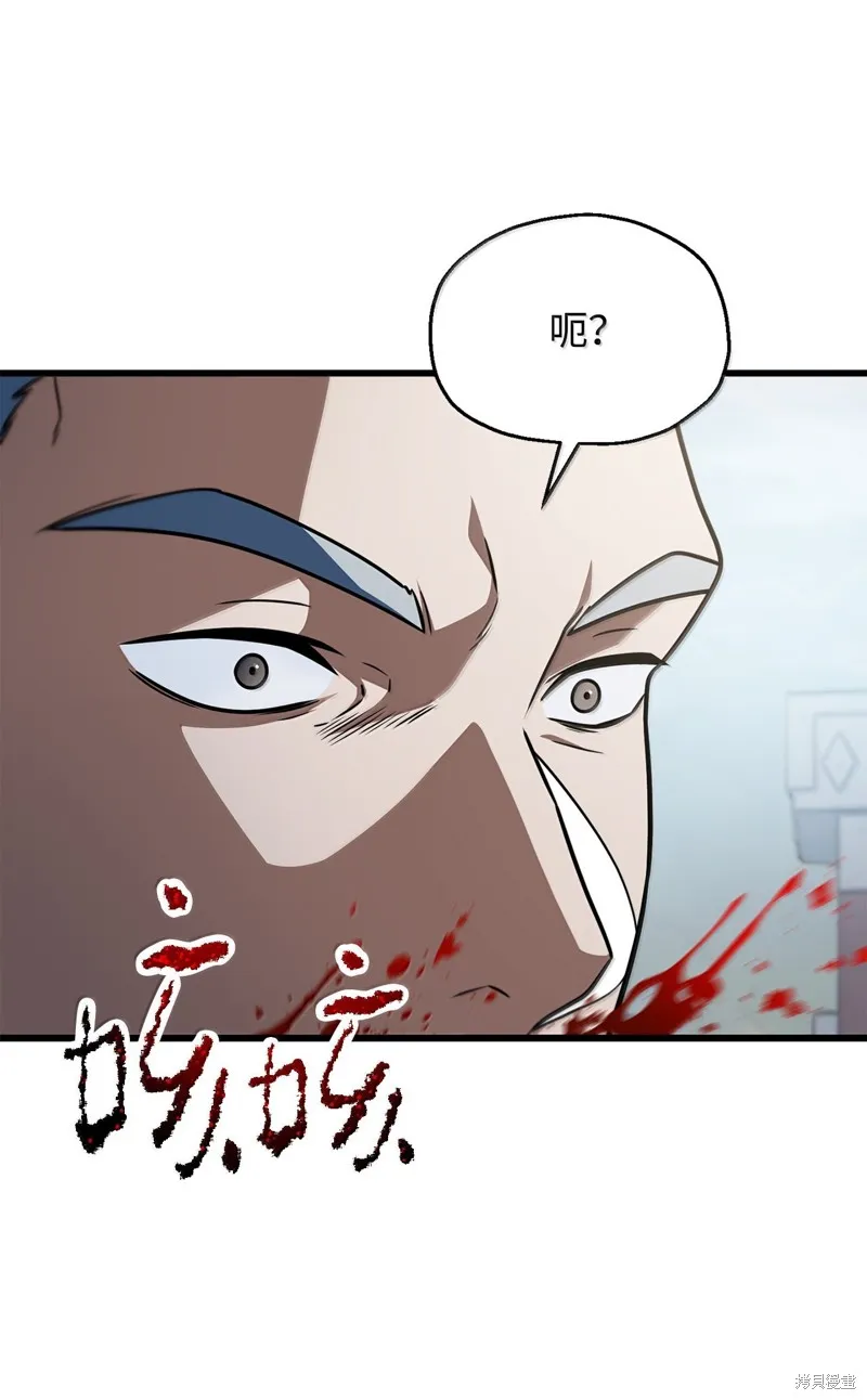 无法升级的玩家,第153话,第33张