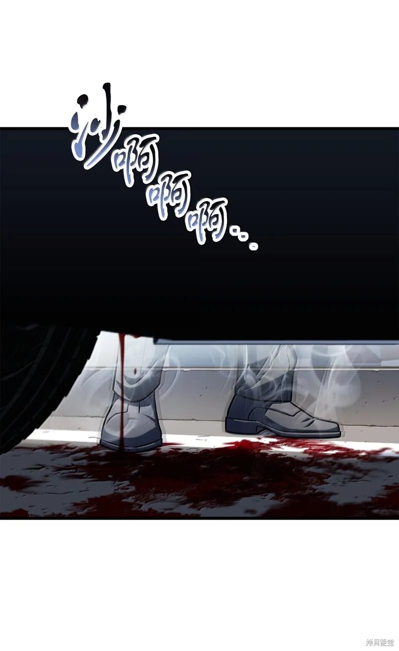 无法升级的玩家,第153话,第41张