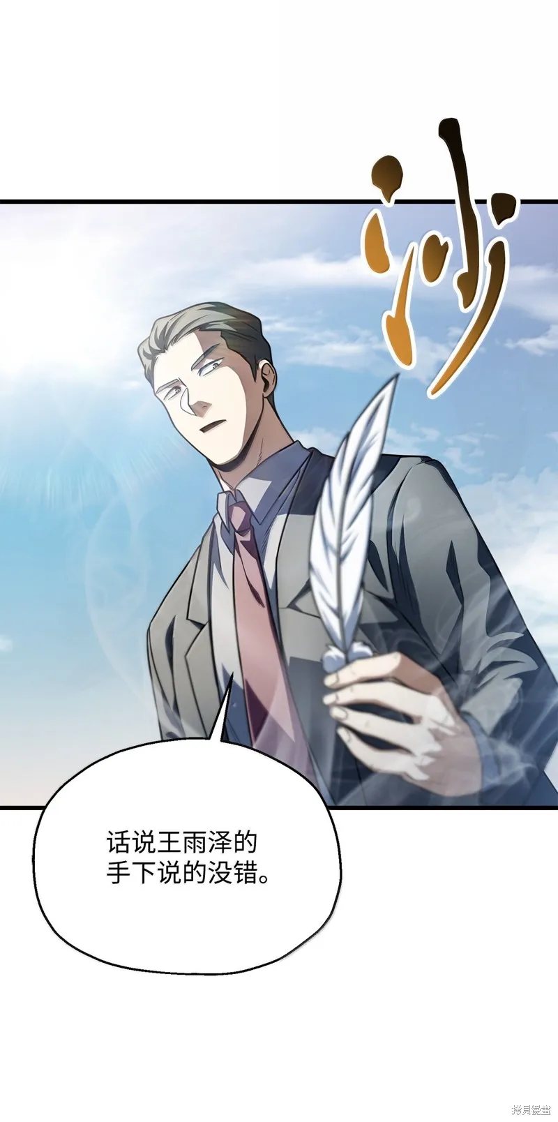 无法升级的玩家,第153话,第44张