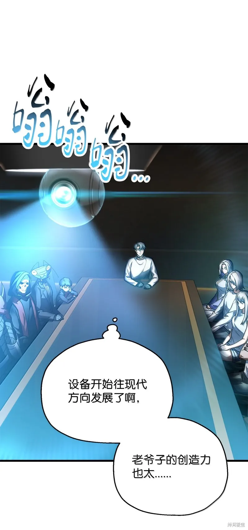 无法升级的玩家,第153话,第5张