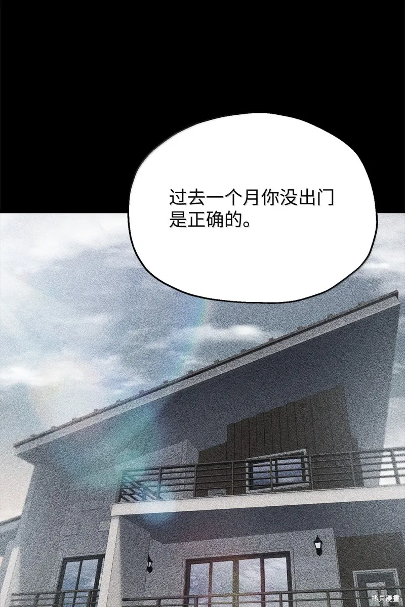 无法升级的玩家,第153话,第56张