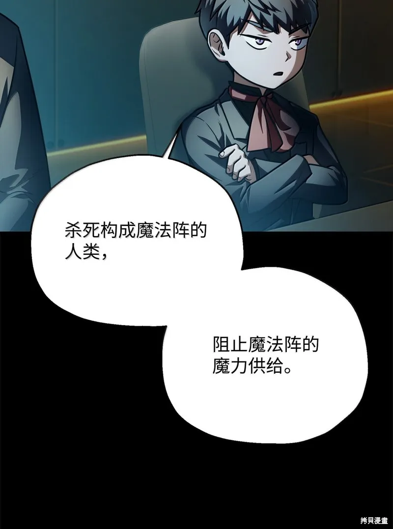 无法升级的玩家,第153话,第60张