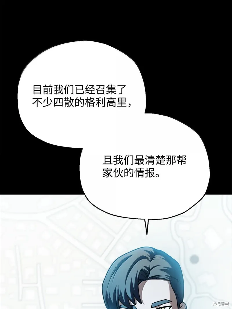 无法升级的玩家,第153话,第63张