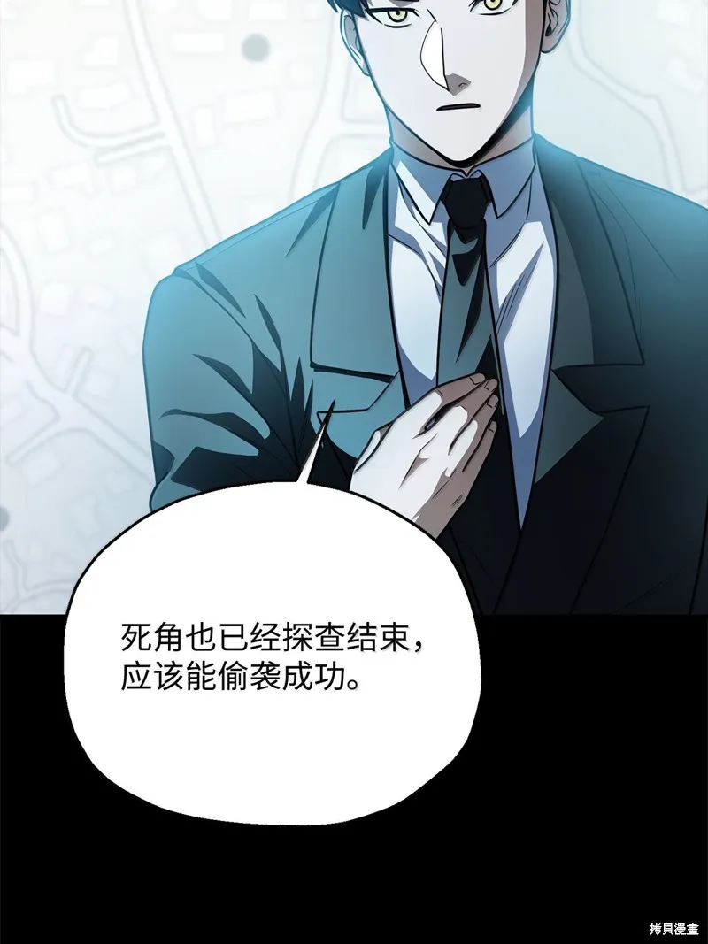 无法升级的玩家,第153话,第64张