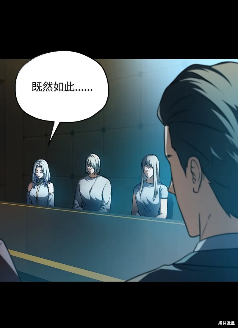 无法升级的玩家,第153话,第66张