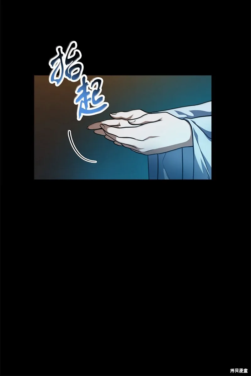 无法升级的玩家,第153话,第67张