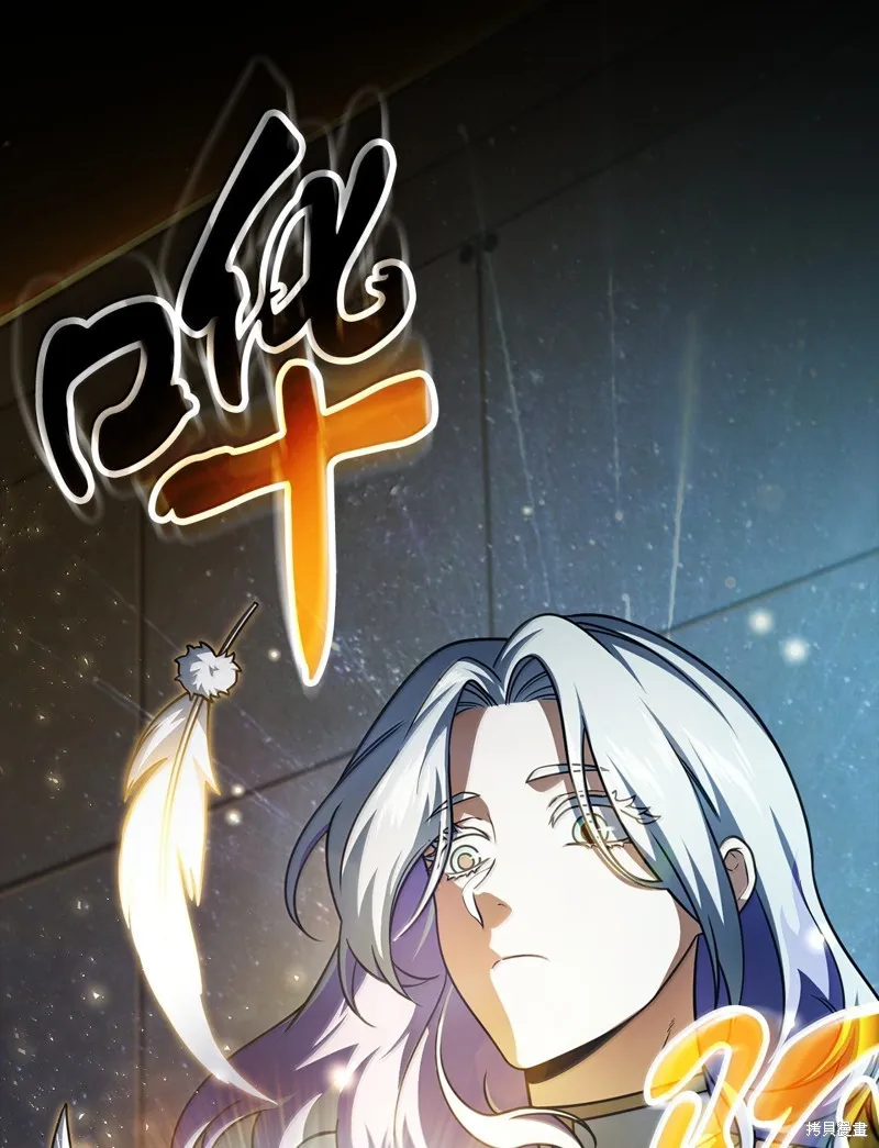 无法升级的玩家,第153话,第68张