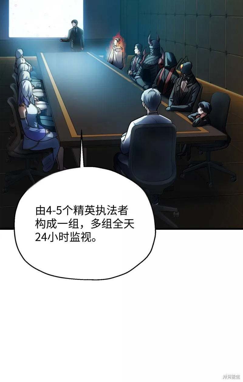 无法升级的玩家,第153话,第7张