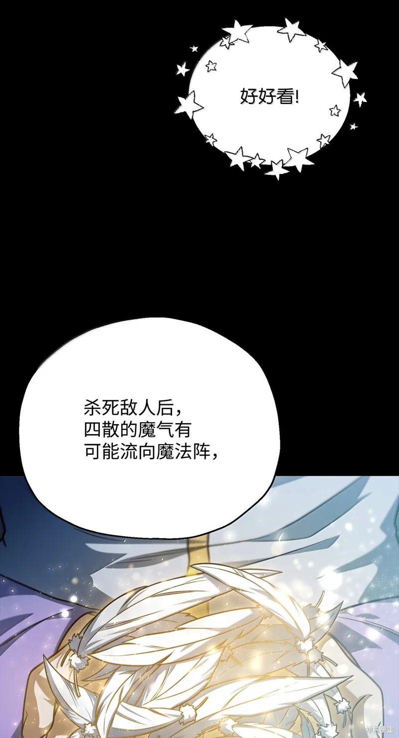 无法升级的玩家,第153话,第71张
