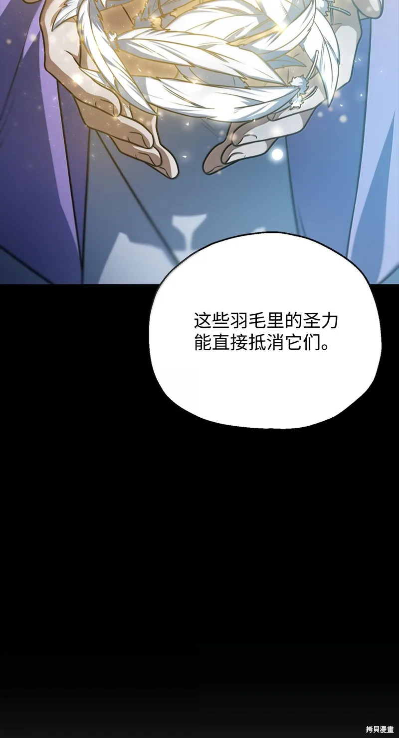 无法升级的玩家,第153话,第72张