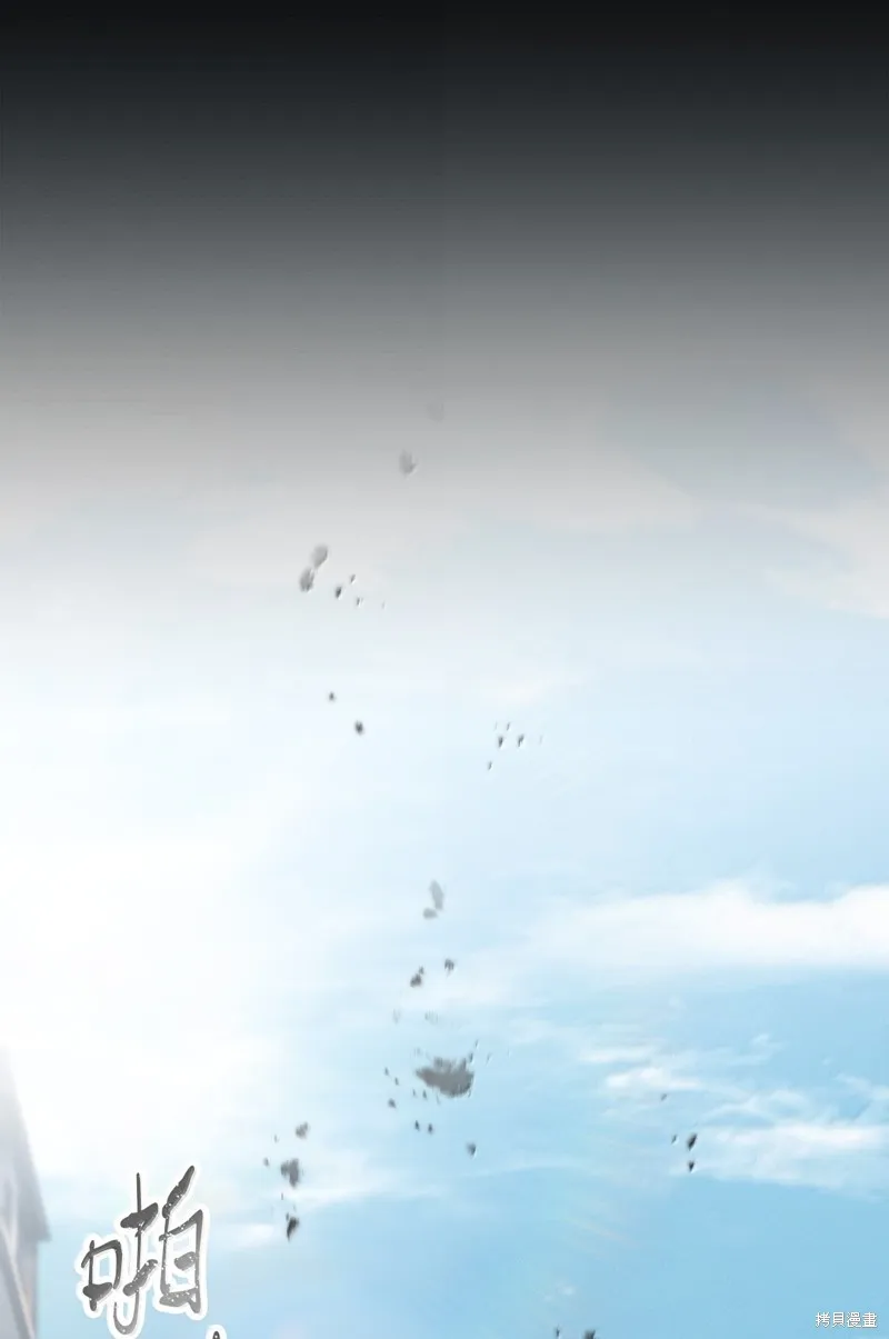 无法升级的玩家,第153话,第73张