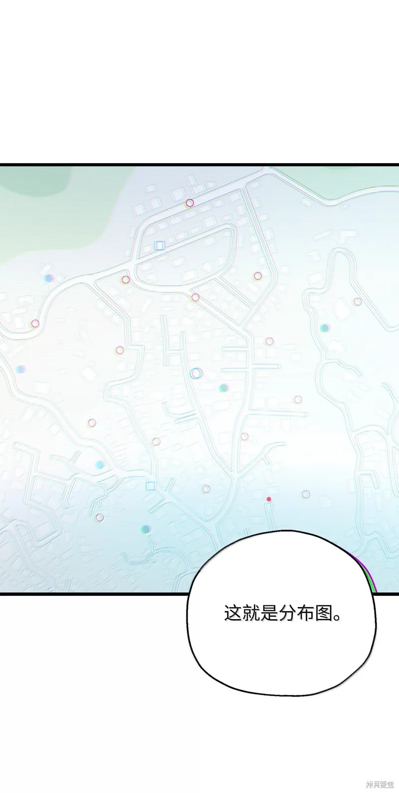 无法升级的玩家,第153话,第8张