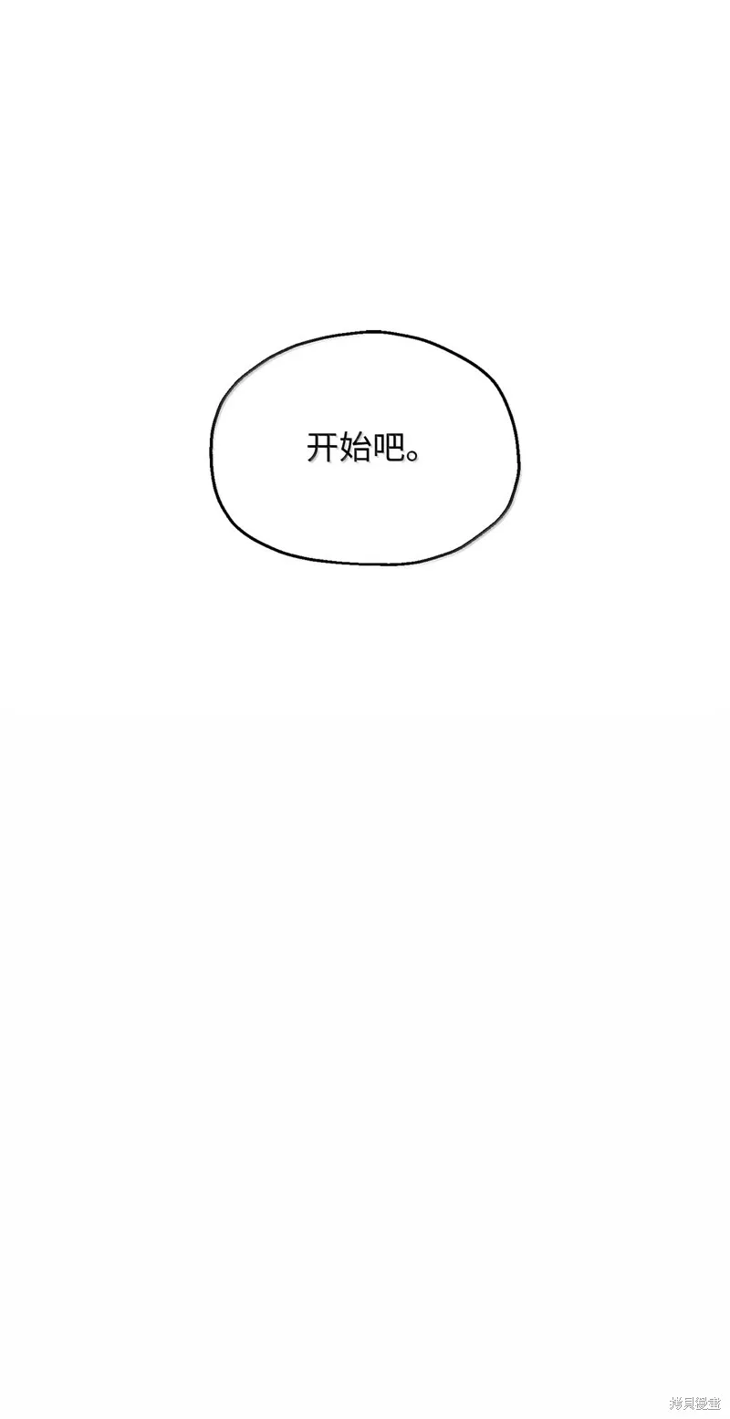 无法升级的玩家,第153话,第85张