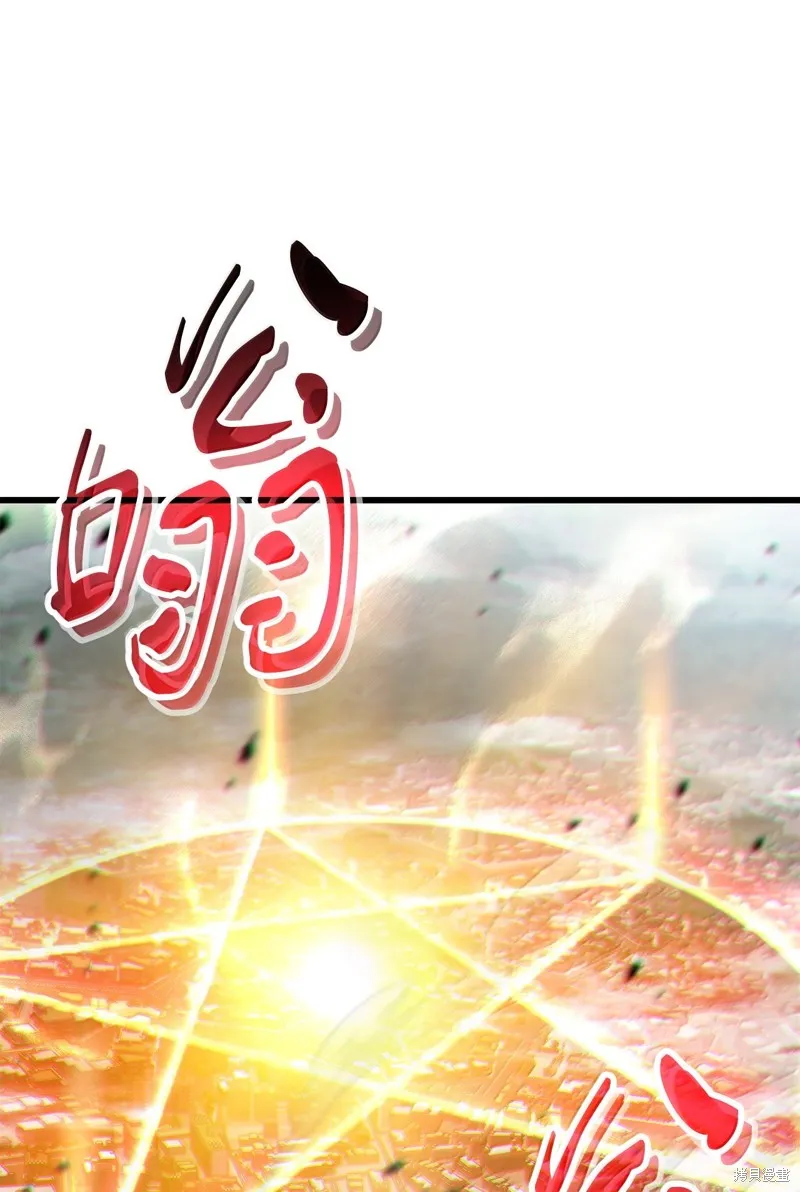 无法升级的玩家,第153话,第87张