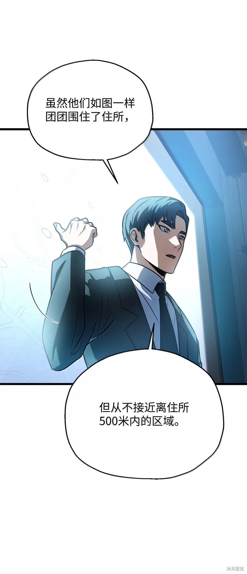 无法升级的玩家,第153话,第9张