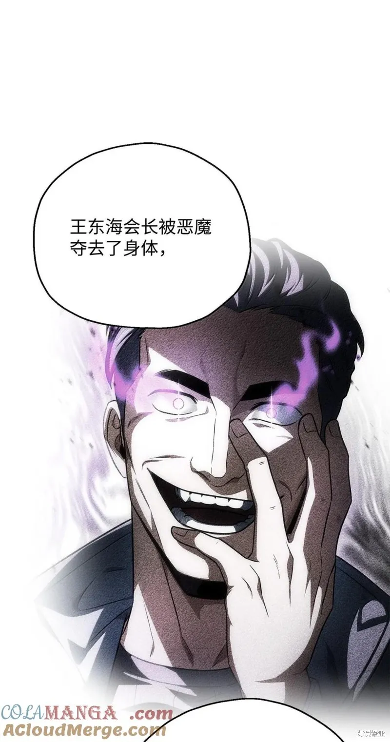 无法升级的玩家,第169话,第13张