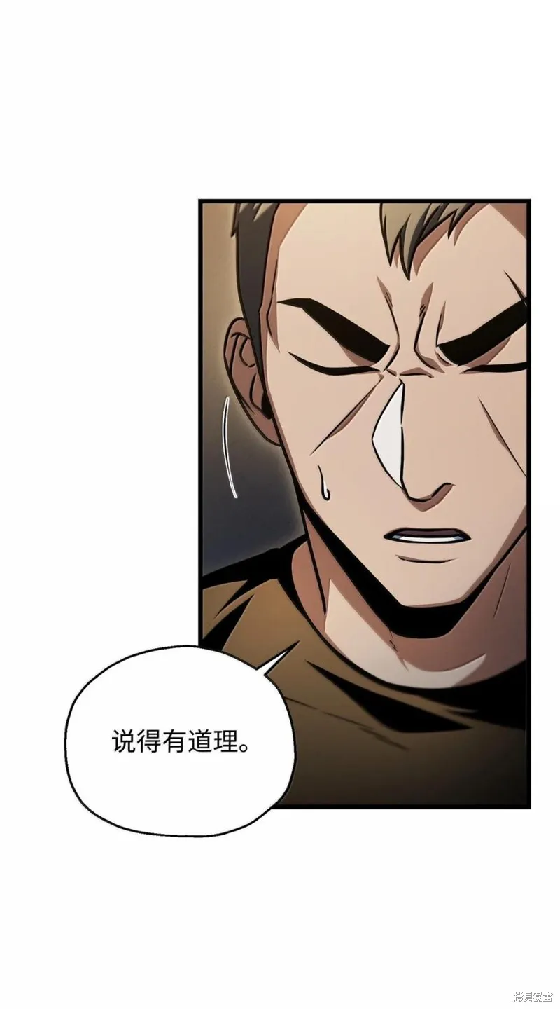 无法升级的玩家,第169话,第17张