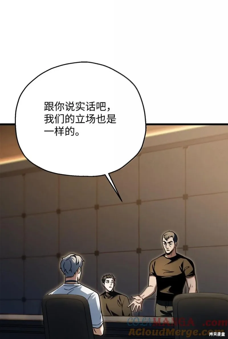 无法升级的玩家,第169话,第19张