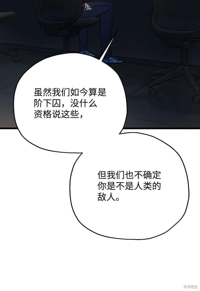 无法升级的玩家,第169话,第20张