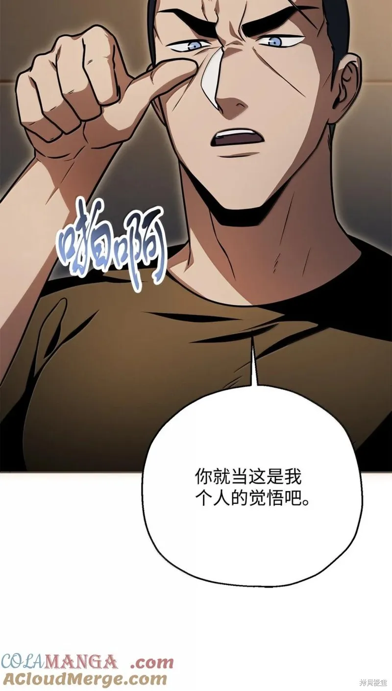 无法升级的玩家,第169话,第22张