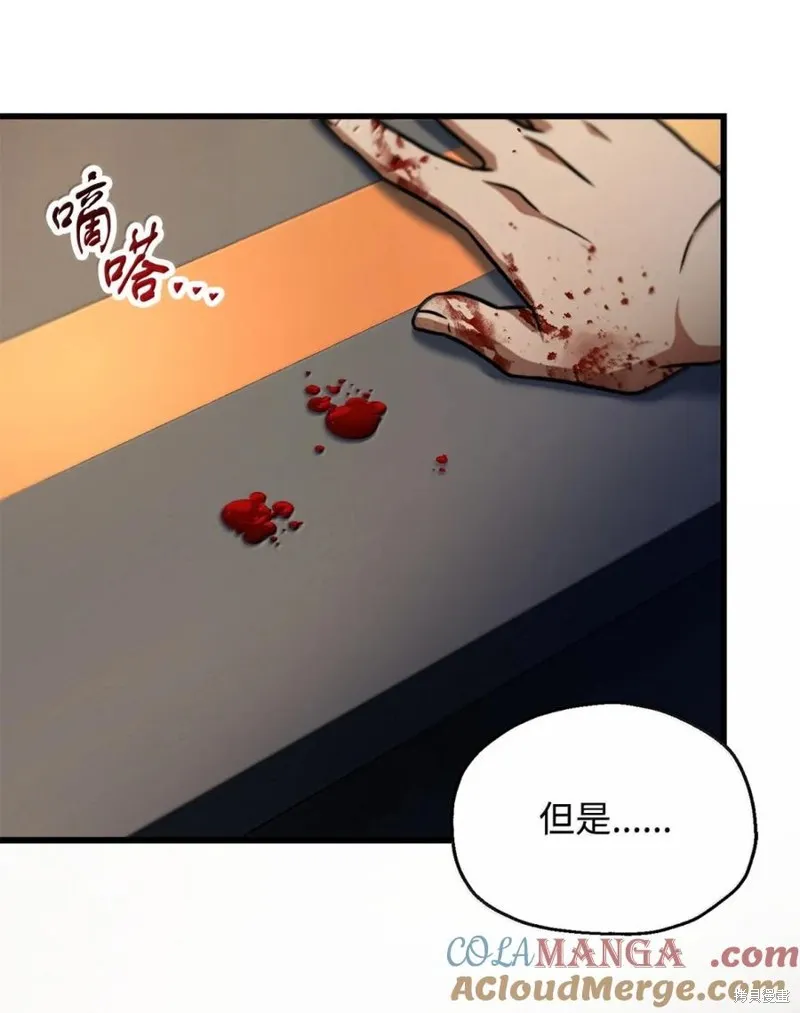 无法升级的玩家,第169话,第28张