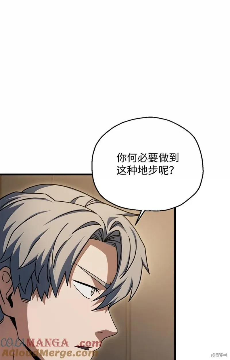 无法升级的玩家,第169话,第31张