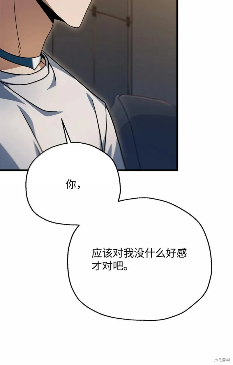 无法升级的玩家,第169话,第32张