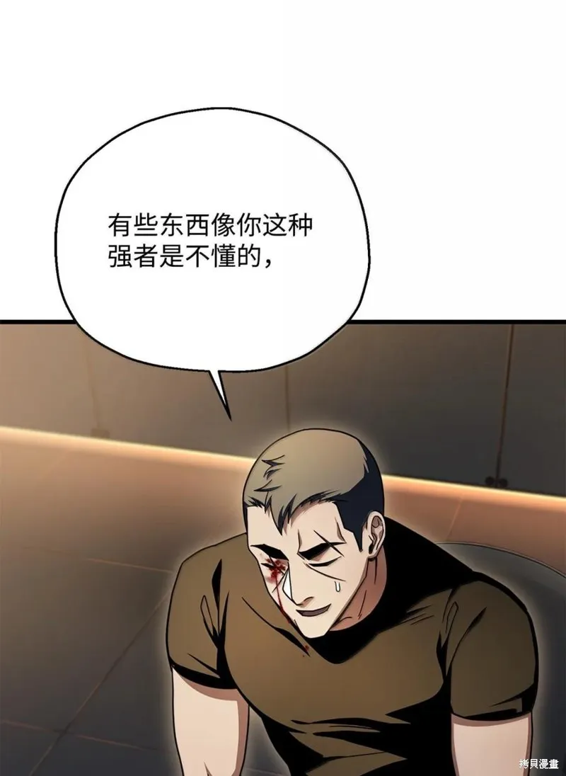 无法升级的玩家,第169话,第33张
