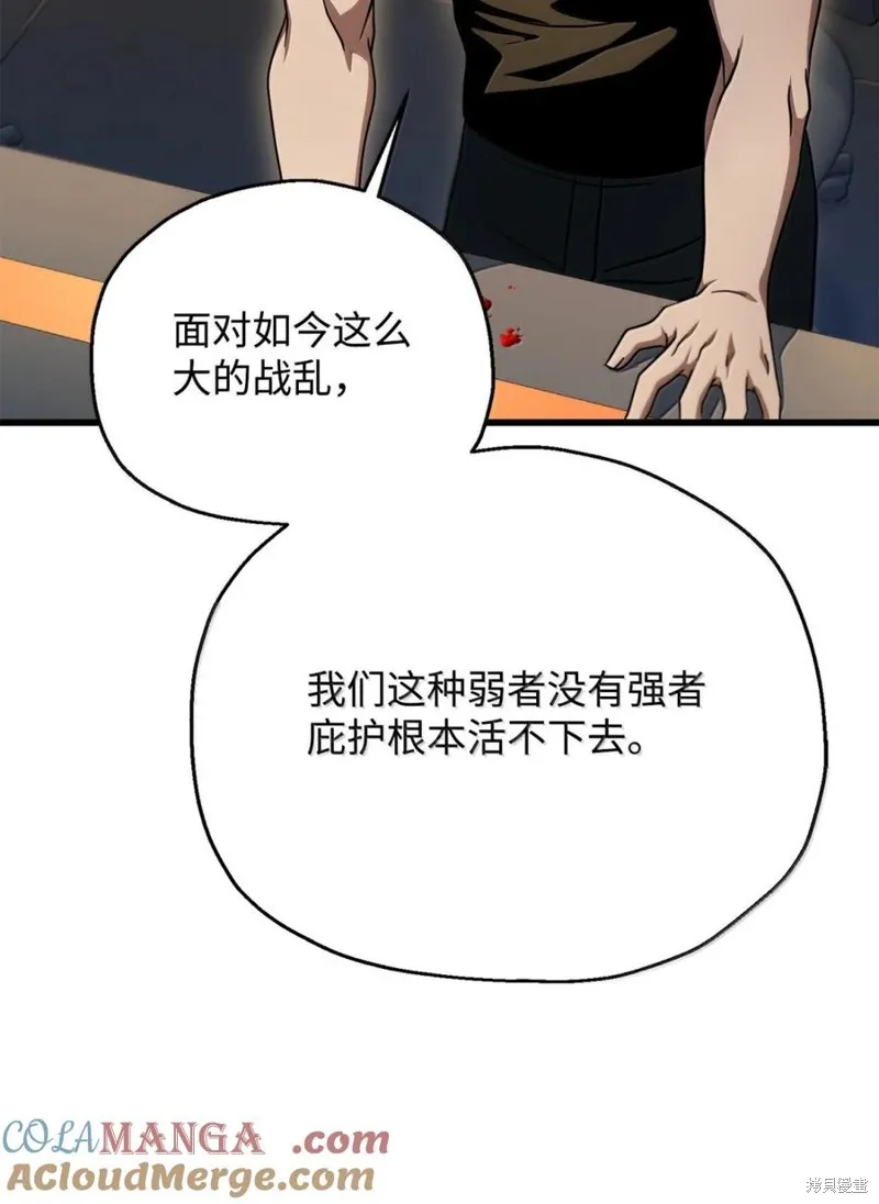 无法升级的玩家,第169话,第34张