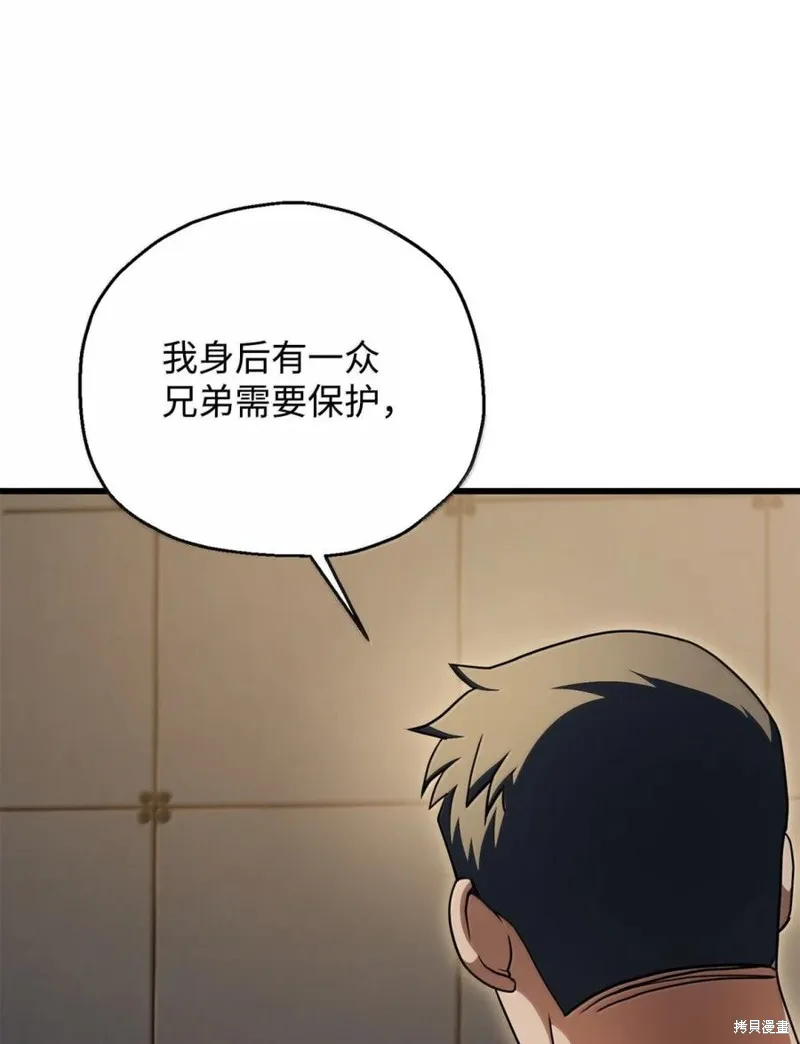 无法升级的玩家,第169话,第35张
