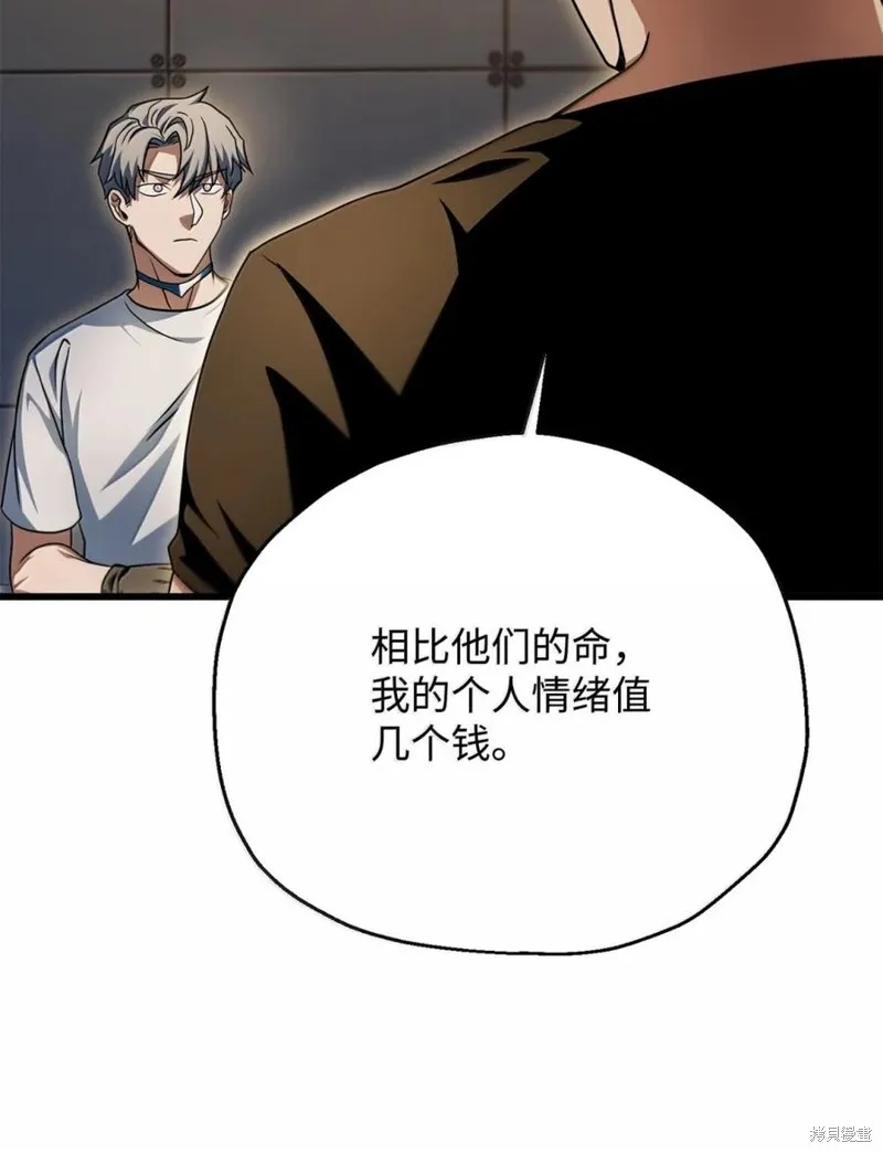 无法升级的玩家,第169话,第36张