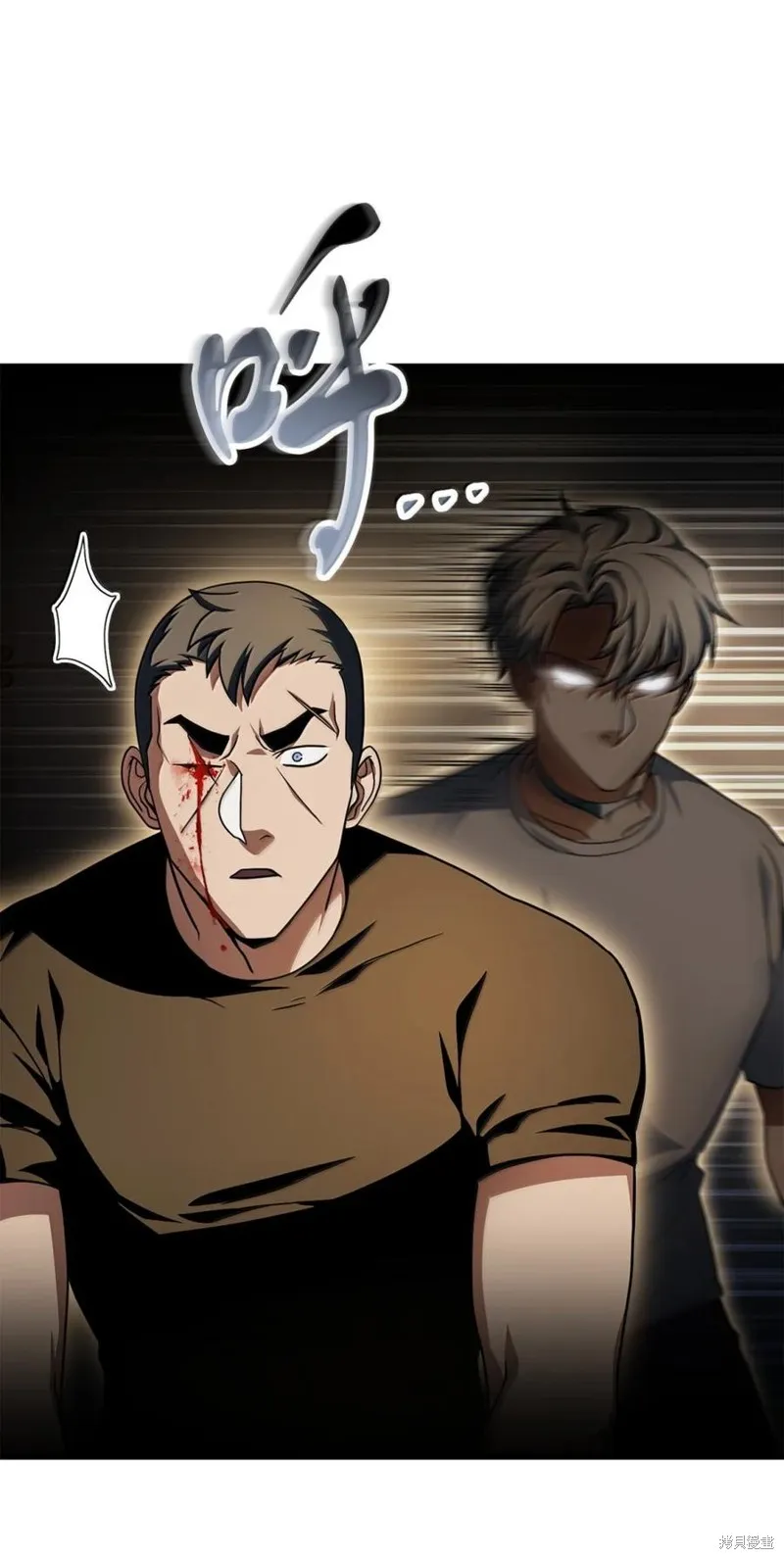 无法升级的玩家,第169话,第39张