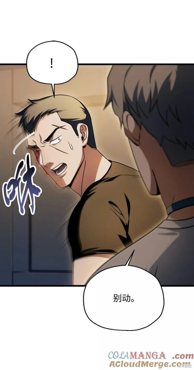 无法升级的玩家,第169话,第40张