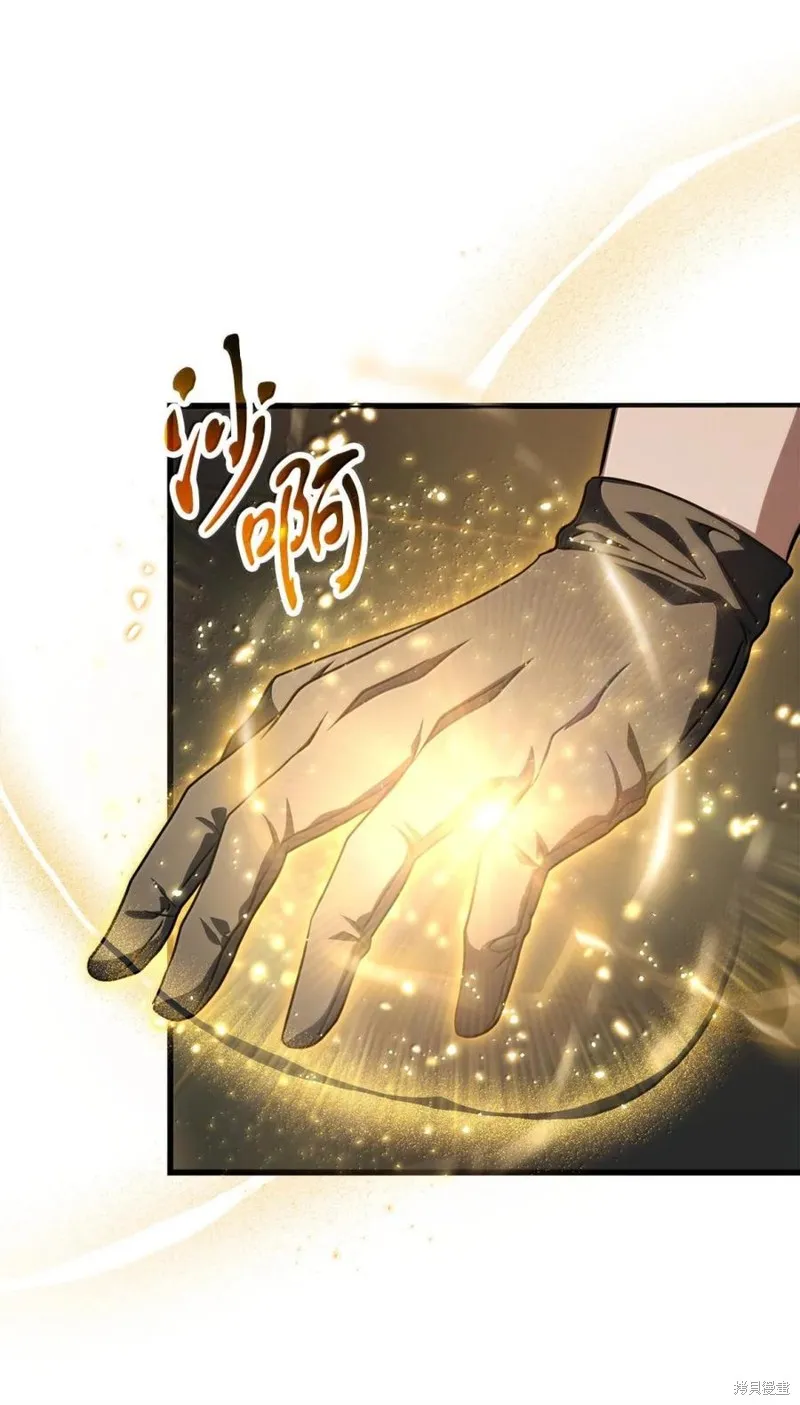 无法升级的玩家,第169话,第41张