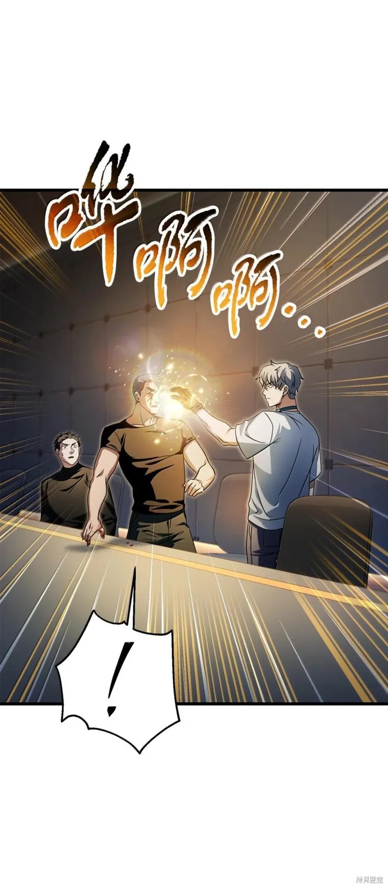 无法升级的玩家,第169话,第42张
