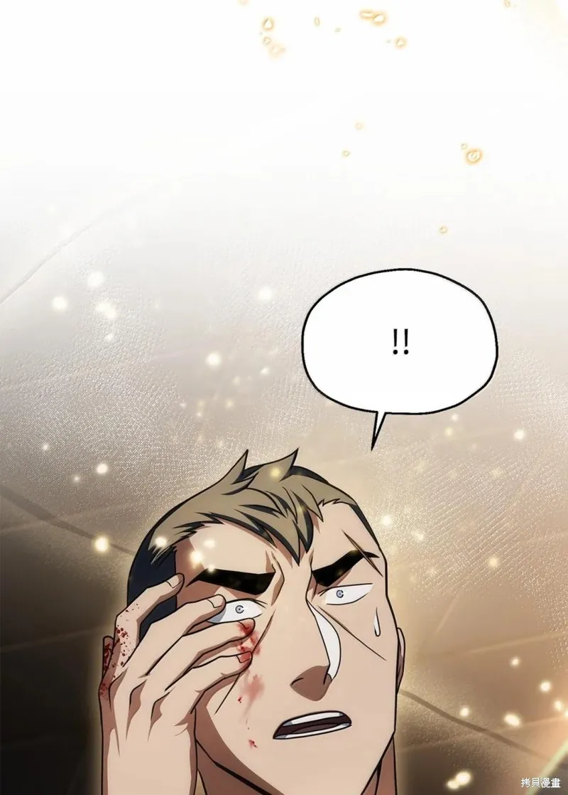无法升级的玩家,第169话,第45张
