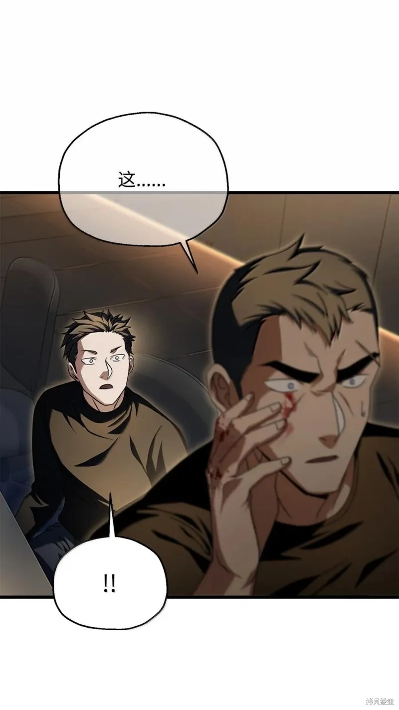 无法升级的玩家,第169话,第47张