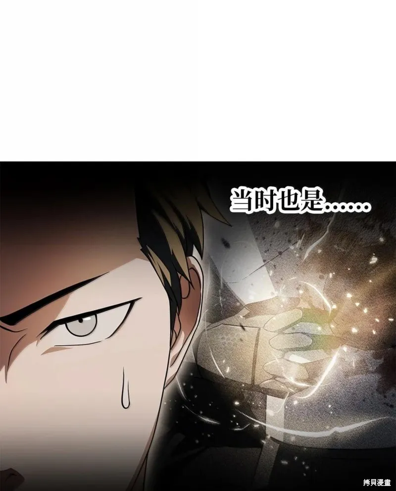 无法升级的玩家,第169话,第48张
