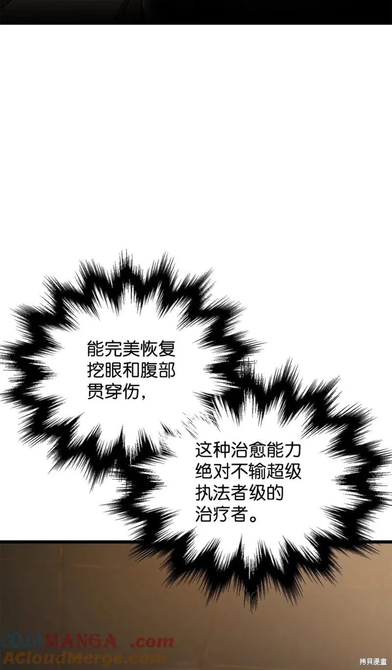 无法升级的玩家,第169话,第49张