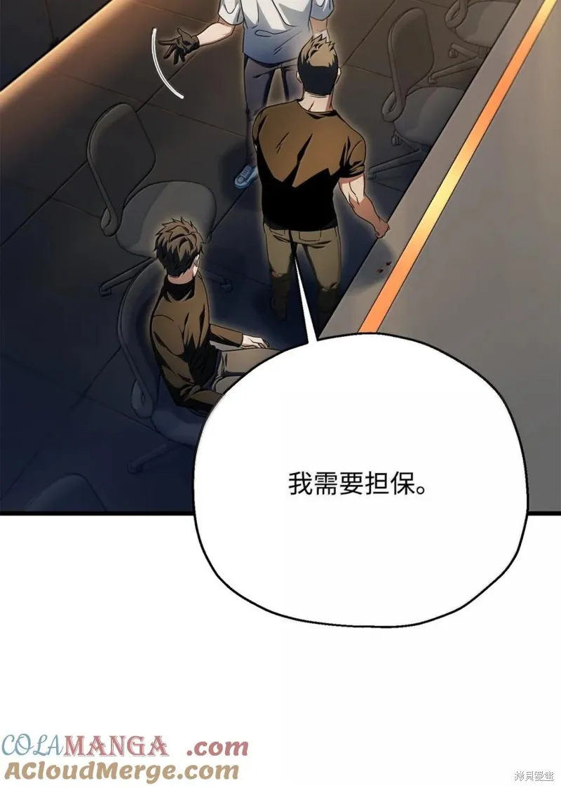 无法升级的玩家,第169话,第52张