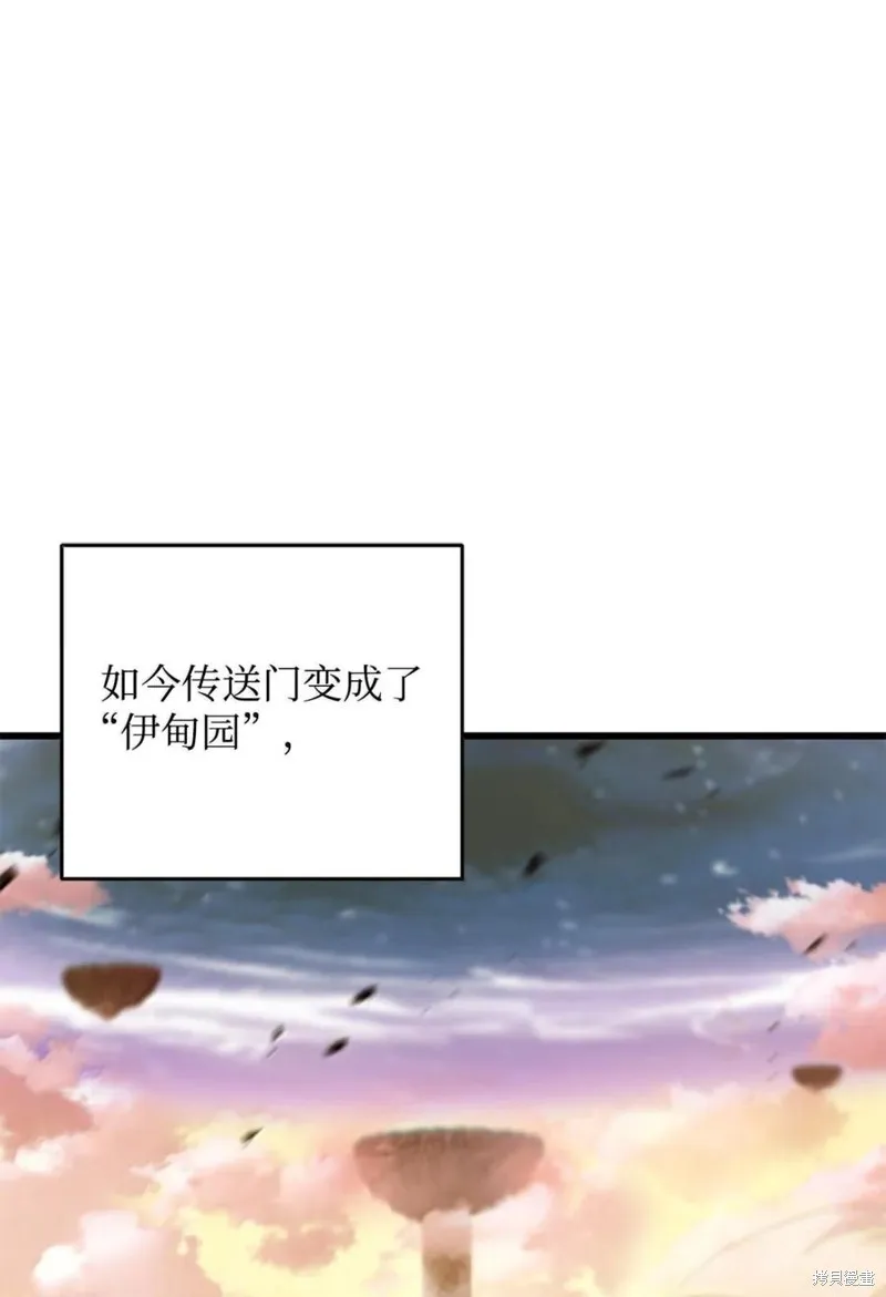 无法升级的玩家,第169话,第57张