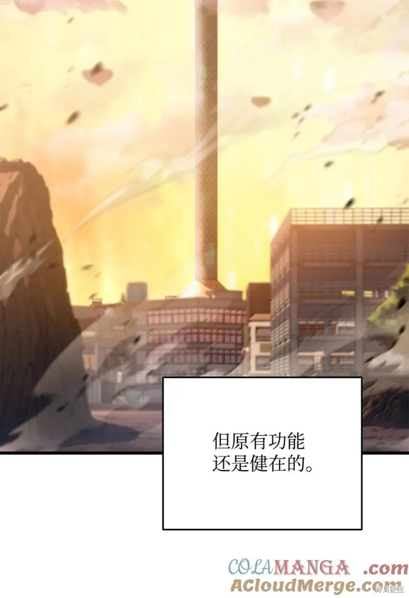 无法升级的玩家,第169话,第58张