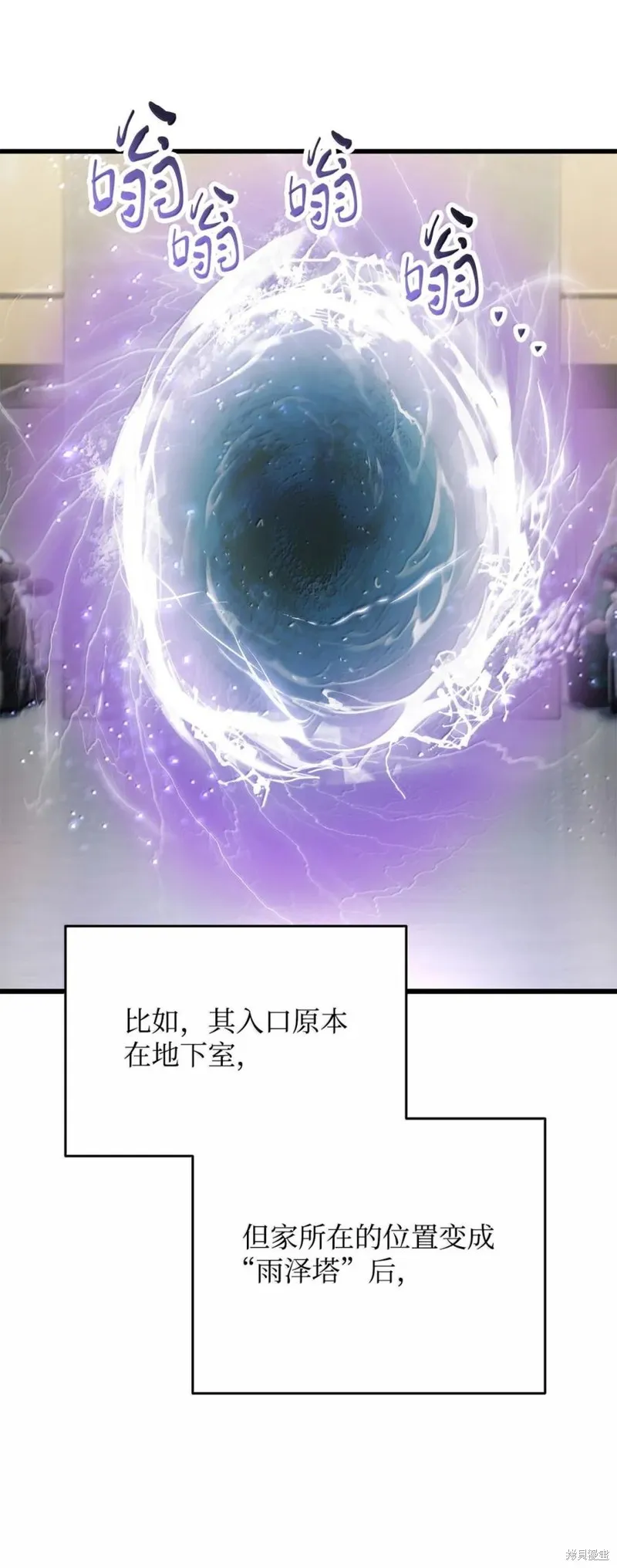 无法升级的玩家,第169话,第59张