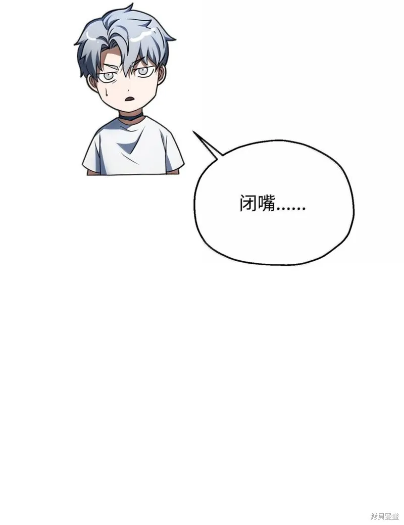 无法升级的玩家,第169话,第62张