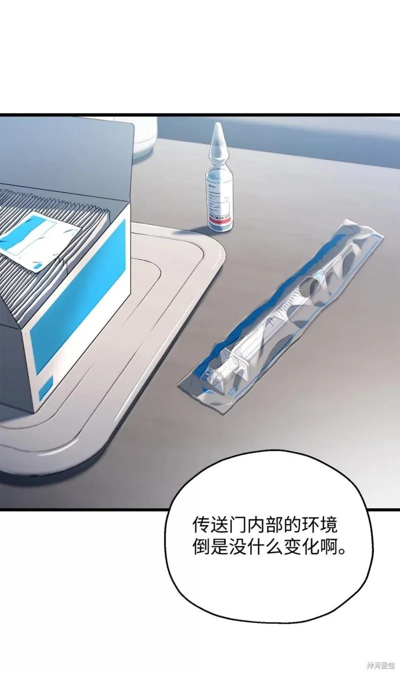 无法升级的玩家,第169话,第63张