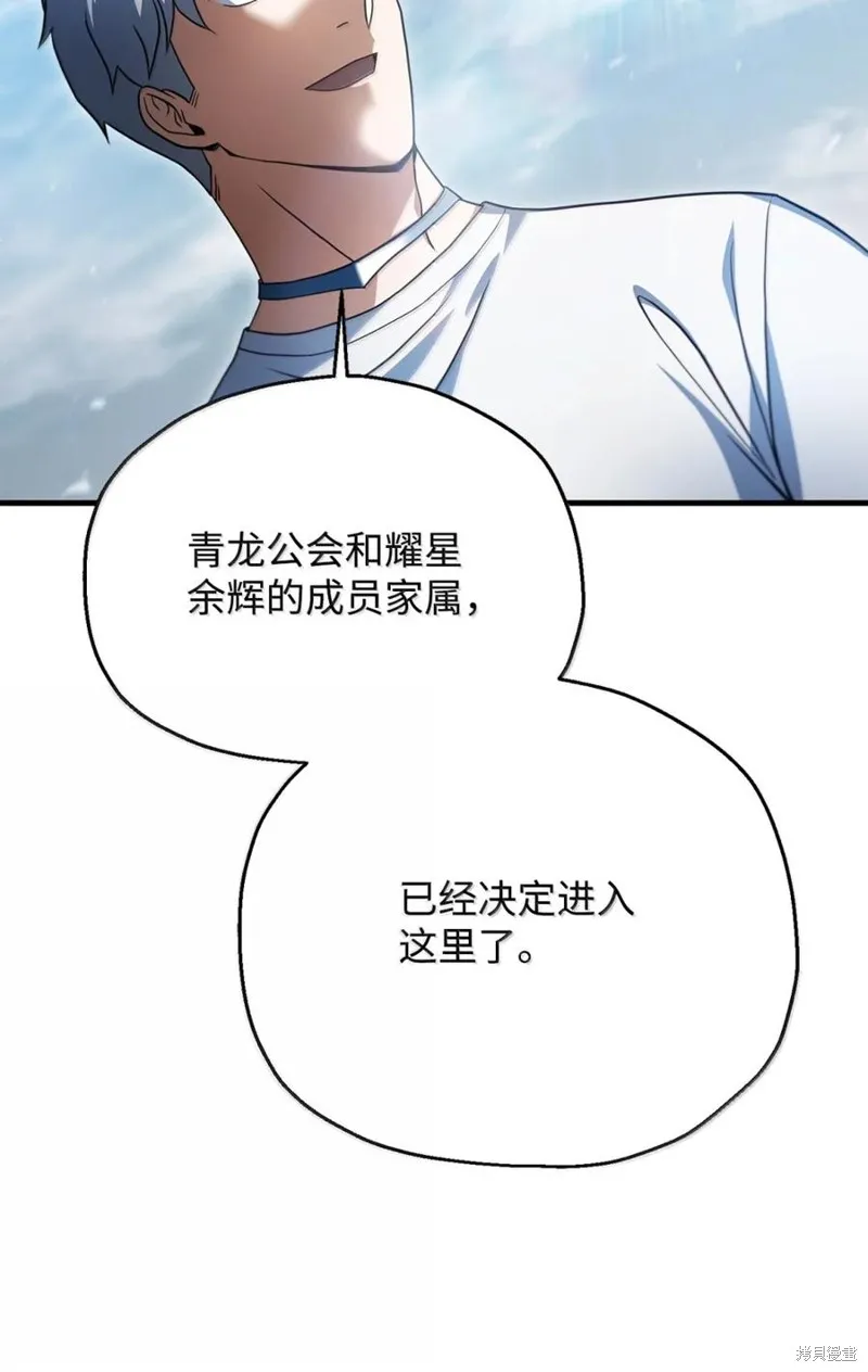 无法升级的玩家,第169话,第71张